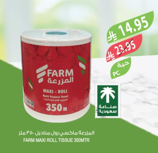 available at المزرعة in مملكة العربية السعودية, السعودية, سعودية - جدة