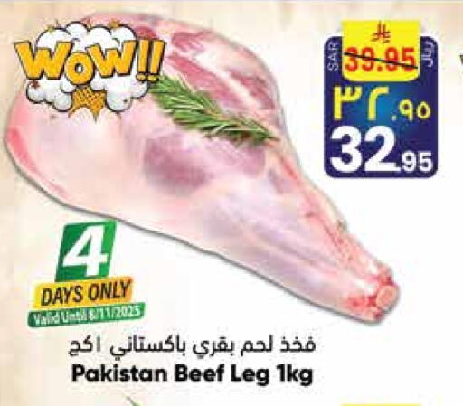 Beef available at City Flower in KSA, Saudi Arabia, Saudi - Sakaka