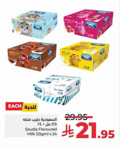 سعودية available at لولو هايبرماركت in مملكة العربية السعودية, السعودية, سعودية - الخرج