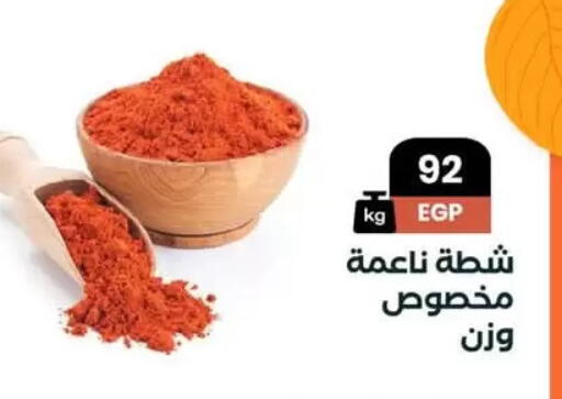 available at عرفة ماركت in Egypt - القاهرة