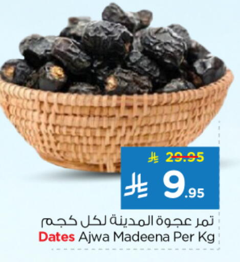 available at Nesto in KSA, Saudi Arabia, Saudi - Al-Kharj