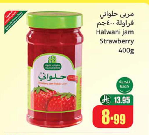 Jam available at Othaim Markets in KSA, Saudi Arabia, Saudi - Al Duwadimi