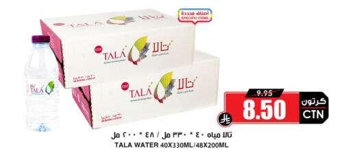 available at Prime Supermarket in KSA, Saudi Arabia, Saudi - Sakaka