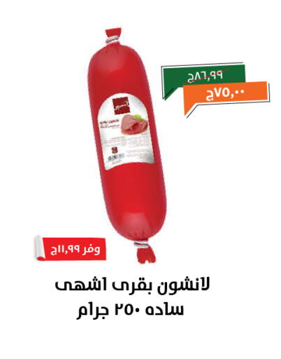 available at Kheir Zaman  in Egypt - Cairo