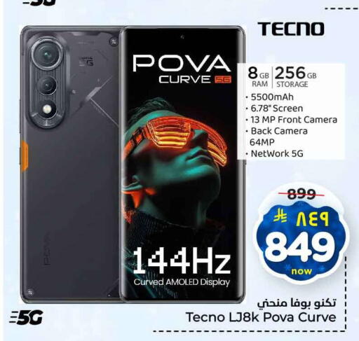 تكنو available at هايبر الوفاء in مملكة العربية السعودية, السعودية, سعودية - الطائف