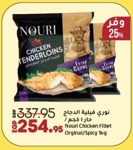 available at Lulu Hypermarket  in Egypt - Cairo