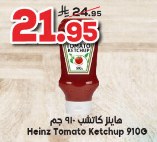 HEINZ Tomato Ketchup available at Dukan in KSA, Saudi Arabia, Saudi - Jeddah