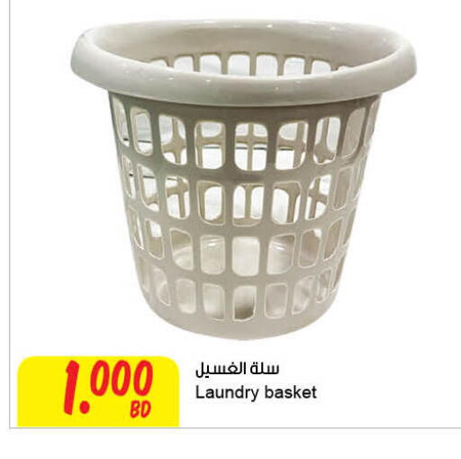 available at The Sultan Center in Bahrain