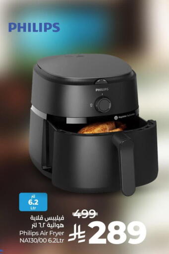 PHILIPS Air Fryer available at LULU Hypermarket in KSA, Saudi Arabia, Saudi - Jubail
