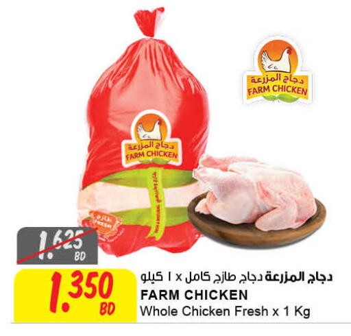 دجاج كامل طازج available at مركز سلطان in البحرين