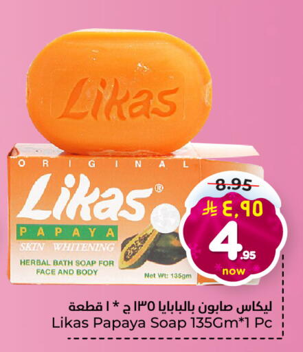 Papaya available at هايبر الوفاء in مملكة العربية السعودية, السعودية, سعودية - الخرج