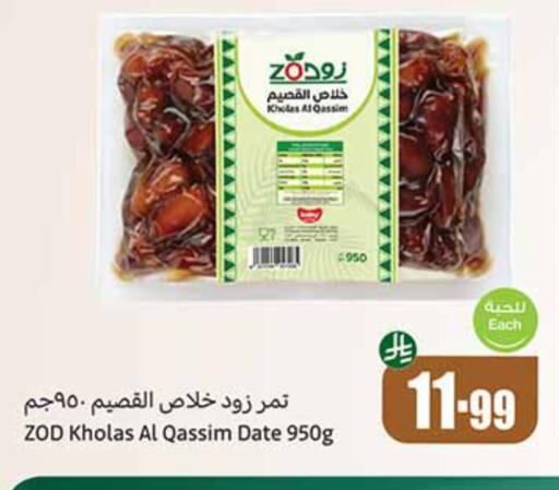 Date available at Othaim Markets in KSA, Saudi Arabia, Saudi - Sakaka