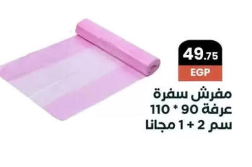 available at Arafa Market in Egypt - Cairo