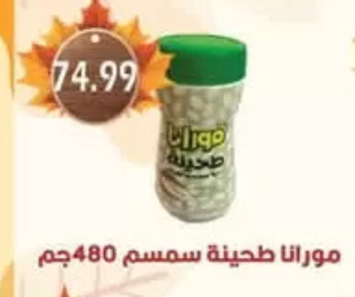 available at Euromarche in Egypt - Cairo