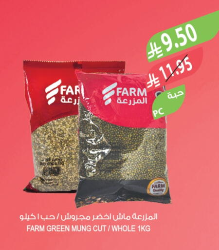 available at المزرعة in مملكة العربية السعودية, السعودية, سعودية - جدة