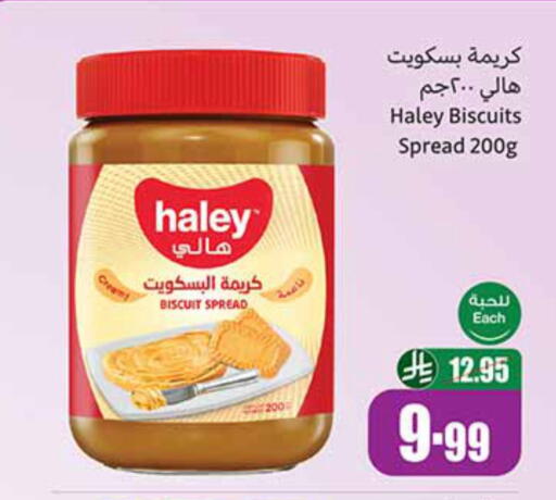 Other Spreads available at Othaim Markets in KSA, Saudi Arabia, Saudi - Al Duwadimi