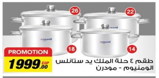 available at Raneen in Egypt - Cairo