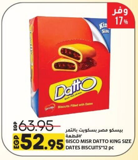 available at لولو هايبرماركت in Egypt - القاهرة