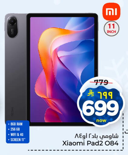 شاومي available at هايبر الوفاء in مملكة العربية السعودية, السعودية, سعودية - الرياض