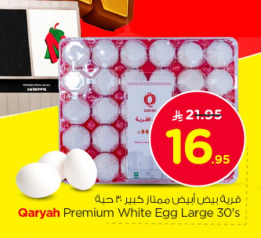 available at نستو in مملكة العربية السعودية, السعودية, سعودية - الخبر‎