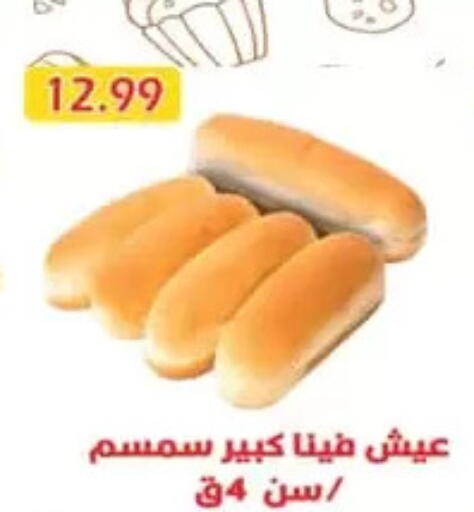 available at يورومارشيه in Egypt - القاهرة