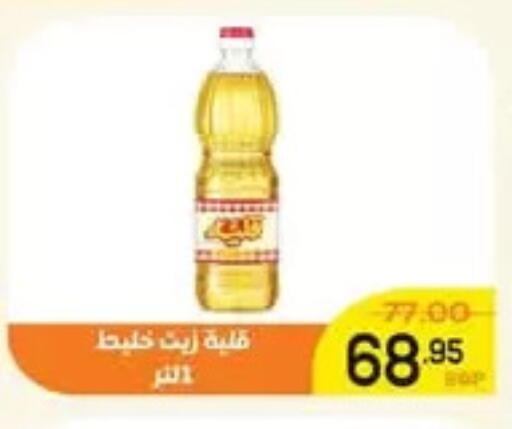 available at Aldoha Market in Egypt - Cairo