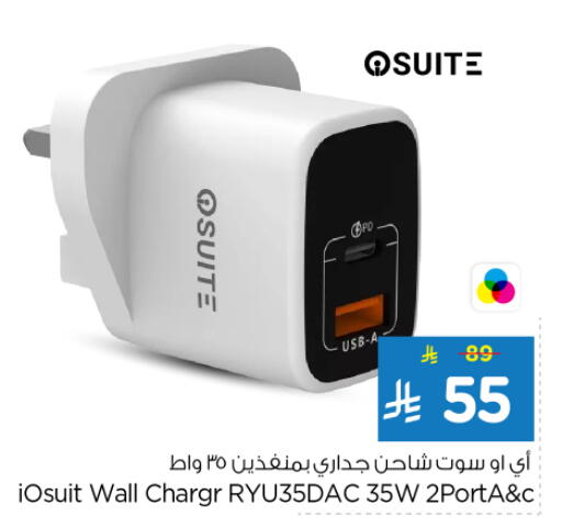 Charger available at Nesto in KSA, Saudi Arabia, Saudi - Buraidah