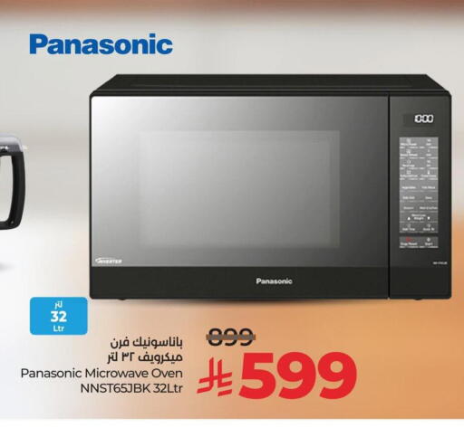 PANASONIC Microwave Oven available at LULU Hypermarket in KSA, Saudi Arabia, Saudi - Al Khobar