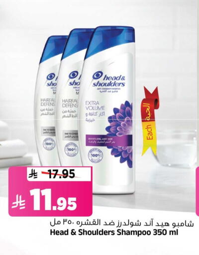 هيد & شولدرز شامبو / بلسم available at المدينة هايبرماركت in مملكة العربية السعودية, السعودية, سعودية - الرياض