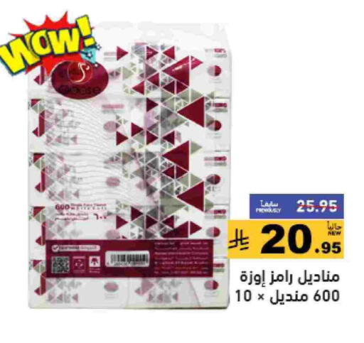 available at Aswaq Ramez in KSA, Saudi Arabia, Saudi - Tabuk