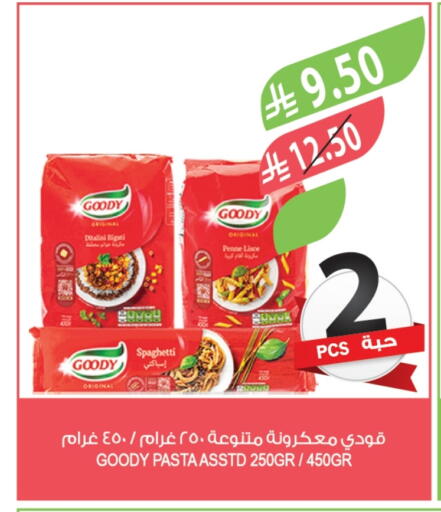 GOODY Pasta available at Farm  in KSA, Saudi Arabia, Saudi - Yanbu