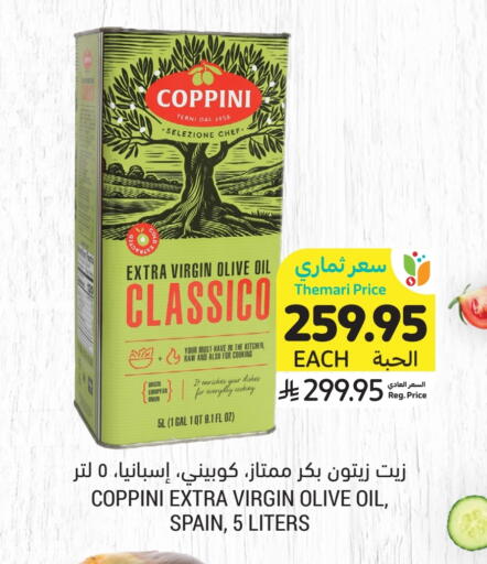 Virgin Olive Oil available at Tamimi Market in KSA, Saudi Arabia, Saudi - Al Khobar