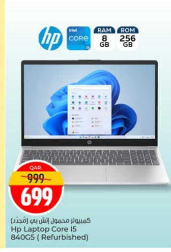 إتش بي لابتوب available at باريس هايبرماركت in قطر - الشحانية