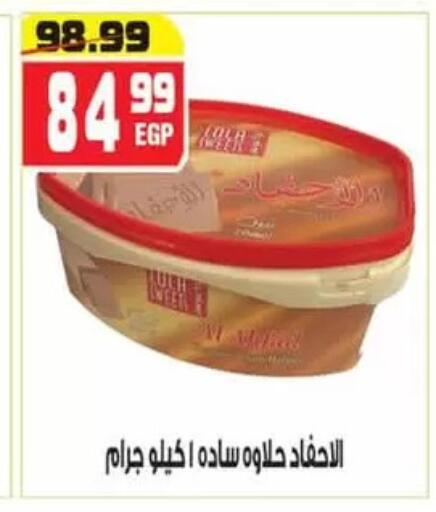 available at هايبر موسى in Egypt - القاهرة