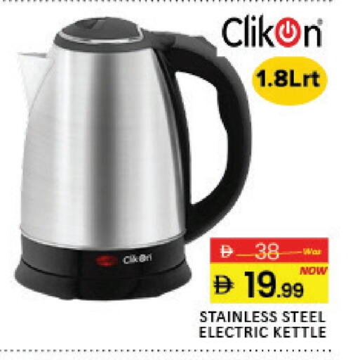 CLIKON Kettle available at Mango Hypermarket LLC in UAE - Dubai