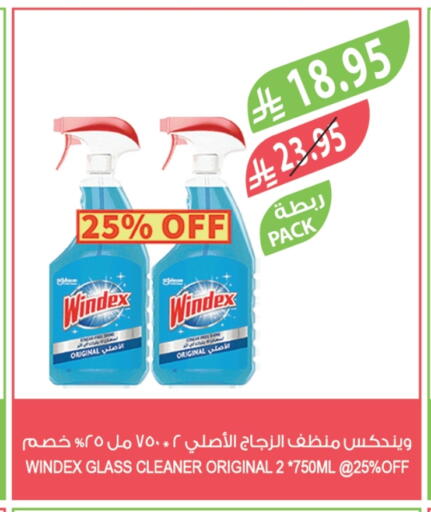 ويندكس منظف الزجاج available at المزرعة in مملكة العربية السعودية, السعودية, سعودية - الخرج
