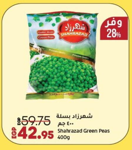 Peas available at لولو هايبرماركت in Egypt - القاهرة