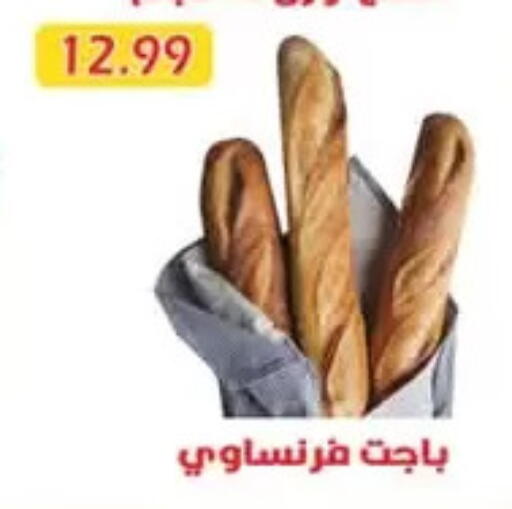 available at يورومارشيه in Egypt - القاهرة