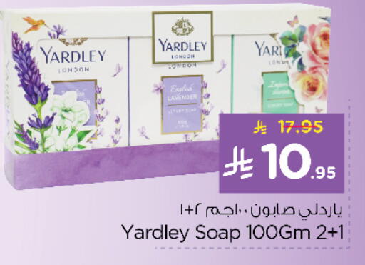 ياردلي available at نستو in مملكة العربية السعودية, السعودية, سعودية - الخبر‎