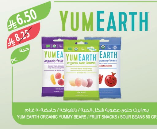 Banana Cherry available at المزرعة in مملكة العربية السعودية, السعودية, سعودية - تبوك