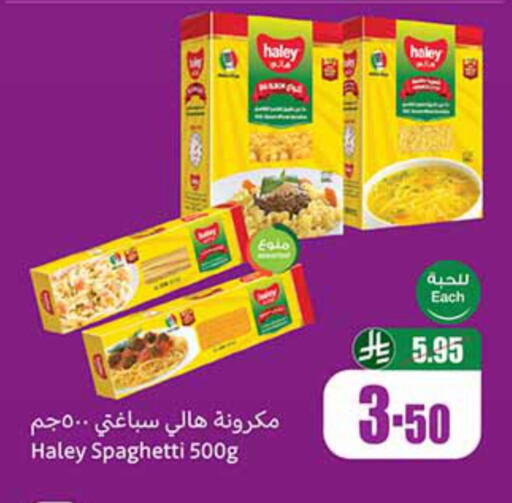 HALEY Pasta available at Othaim Markets in KSA, Saudi Arabia, Saudi - Yanbu