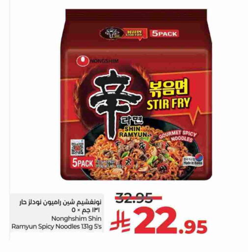 نونغشيم نودلز available at لولو هايبرماركت in مملكة العربية السعودية, السعودية, سعودية - عنيزة