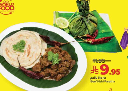 available at LULU Hypermarket in KSA, Saudi Arabia, Saudi - Al-Kharj