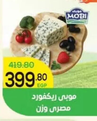 available at اسواق الضحى in Egypt - القاهرة