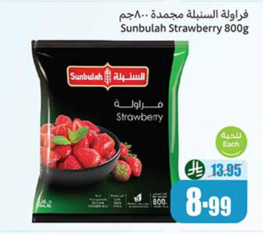 Strawberry available at Othaim Markets in KSA, Saudi Arabia, Saudi - Tabuk