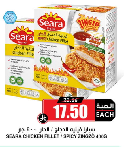 سيارا available at أسواق النخبة in مملكة العربية السعودية, السعودية, سعودية - الجبيل‎