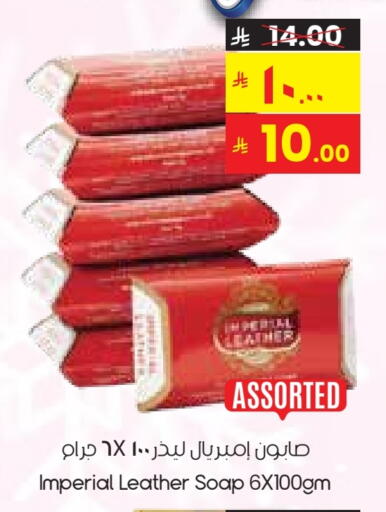 IMPERIAL LEATHER available at City Flower in KSA, Saudi Arabia, Saudi - Al Duwadimi