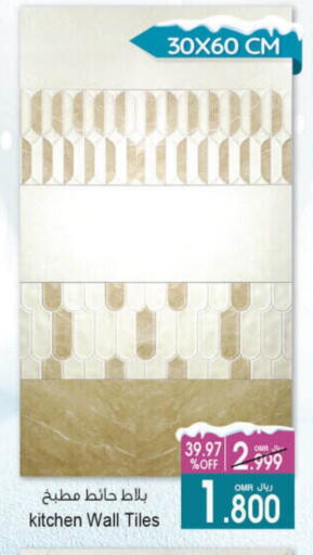 available at أيه & أتش in عُمان - مسقط‎