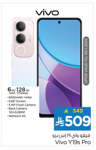 VIVO available at Nesto in KSA, Saudi Arabia, Saudi - Buraidah