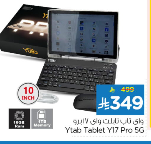 available at Nesto in KSA, Saudi Arabia, Saudi - Riyadh